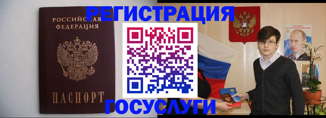 прописка законно в Асино